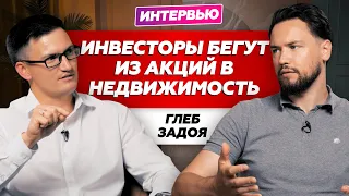 Что делать с долларом? / Куда инвестировать в 22-23 / Инвестиции в недвижимость и акции / Глеб Задоя