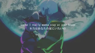 【和訳】I Really Want To Stay At Your House