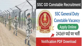 SSC General Duty Constable Vacancy | Sepoy in Narcotics Control Bureau Examination, 2022