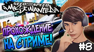 ДЖЕЙ ВИ ПАРАЖЁН! - Need for Speed: Most Wanted (2005г) #8