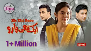 Aik Thi Paaro | Episode 01 | Full HD | TV One Classics | Romantic  Drama | 2013