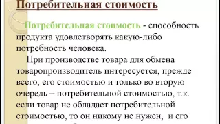 Вейнгардт К В  Экономика урок 6 Деньги и их роль в экономике