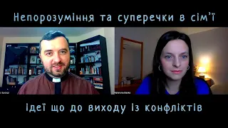 Непорозуміння та суперечки в сім’ї. Тарас Бровді та Катерина Баско