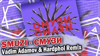 SMUZI - СМУЗИ (Vadim Adamov & Hardphol Remix) (DFM mix)