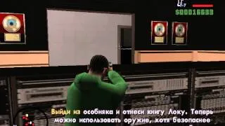 GTA San Andreas Прохождение Миссия 18 Стихи Madd doga