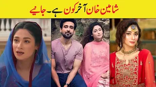 khuda aur mohabbat season 3 Drama Actress Shameen Khan Biography | Age| Husband |