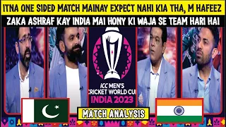 M Hafeez and Rashid Latif Post match Analysis India vs Pakistan After Pak Lose to India CWC23