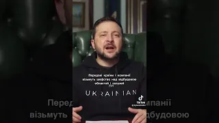 Кривой Рог Презедент Украины