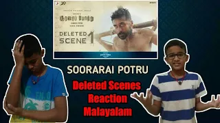 Soorarai Potru (Tamil)Deleted Scenes-Reaction Malayalam |Surya|Aparna balamurali|2D entertainments