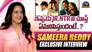 Sameera Reddy About Jr NTR And Chiranjeevi  |Sameera Reddy Praises RRR & Rajamouli | @NTVInterviews