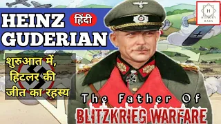 Blitzkrieg Warfare  - Full Explain in Hindi || History Baba