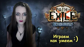 #8  Wolfy в Path of Exile