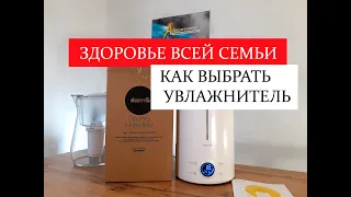 Как выбрать Увлажнитель воздуха DEERMA DEM-F628 Humidifier 5L. Ароматерапия. Ультразвук. Термометр.