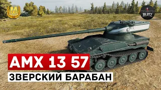 AMX 13 57 - это пулемёт а не танк! Взял мастера Wot Blitz