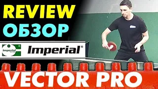 длинные шипы IMPERIAL Vector Pro OX обзор, ЭФФЕКТИВНОСТЬ БЛОКА тест атаки и защиты