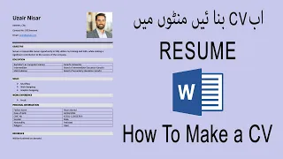 How To Create CV In MS Word | CV Kaise Banate Hain Urdu/Hindi