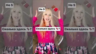 Сколько здесь «🍫»?