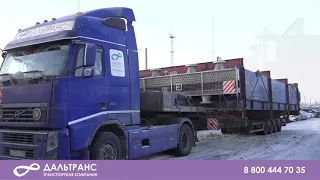 Перевозка и сопровождение крупногабаритного груза (ШИРИНА 5 метров) по маршруту Владивосток - Омск