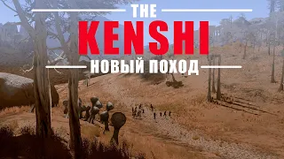 Джентльменская Сборка - Kenshi - Пустыня Смерти IRONMAN №1