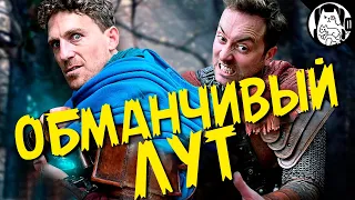 Когда лут на враге разочаровывает / Epic NPC Man на русском (озвучка Bad Vo1ce)