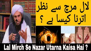 Lal Mirch Se Nazar Utarna Kaisa Hai ? | Zarur Sunein | Mufti Tariq Masood