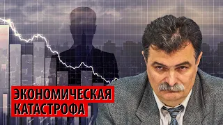 Под прикрытием инфляции разворачивается экономическая катастрофа (Юрий Болдырев)