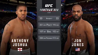 ЭНТОНИ ДЖОШУА VS ДЖОН ДЖОНС UFC 4 CPU VS CPU