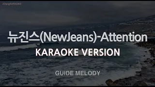 [짱가라오케/노래방] 뉴진스(NewJeans)-Attention (Melody) [ZZang KARAOKE]