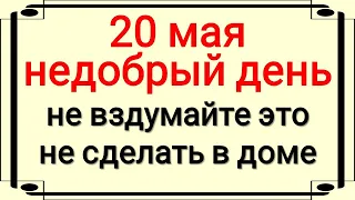 Народные приметы 20 мая: Что нельзя делать в день Купальницы. Традиции. Приметы и обряды