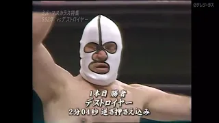 PWF US title/2 Out of 3 Falls: The Destroyer (c) vs Mil Mascaras - March 11, 1977