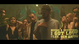 Miyagi & Эндшпиль feat Рем Дигга - I Got Love