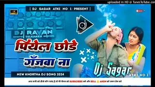 Ganja Wala Gana||Raj Bhai Ka New khortha song