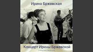 Песенка Глории (Remastered 2017)