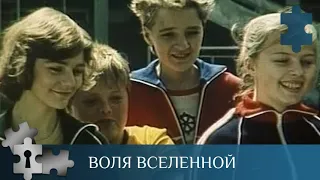 КЛАССИЧЕСКИЙ ДЕТЕКТИВ |  ВОЛЯ ВСЕЛЕННОЙ | РУССКИЙ ДЕТЕКТИВ