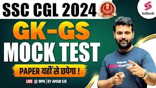 SSC CGL GK/ GS Mock Test 2024 | Day 1| SSC CGL 2024 GK GS By Aman Sir | SSC CGL GK 2024