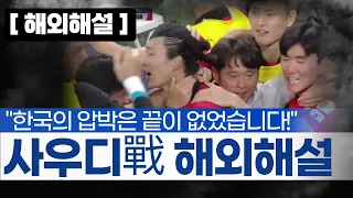 "탈락 90초 전 동점, 조규성이 한국의 영웅입니다", "그들은 동점의 자격이 있었어요"