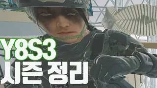 Y8S3 한국 시즌 1분 정리