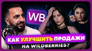 Как выйти на Wildberries в 2024 году? Топ стратегий и фишек по продажам товаров на маркетплейсе!