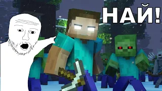 Най-добрата Minecraft Анимация!