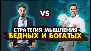 САМО. Стратегия мышления бедных и богатых людей. Саидмурод Давлатов