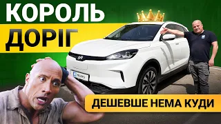 Weltmeister EX5 - найкращий електричний кросовер за співвідношенням ціна-якість?