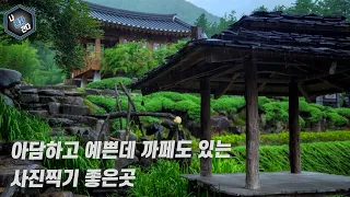 Where Korea spoke / Beautiful Temple / Temple Stay / Rainy Sound / Sleep Music / Epidemic Sound