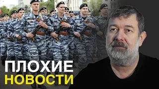 ПЛОХИЕ НОВОСТИ в 21.00 05/04/2016 Путинский вампир