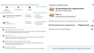 автоматическое подключение интернета windows 7