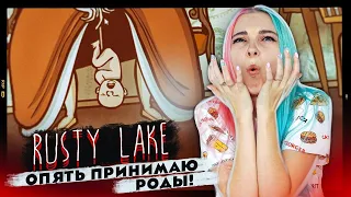 СНОВА ПРИНИМАЮ РОДЫ? ► Rusty Lake: Roots ► ПОЛНОЕ ПРОХОЖДЕНИЕ