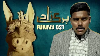 Parizaad Funny Ost | The Fun Fin | Comedy Song | Lyrical Version