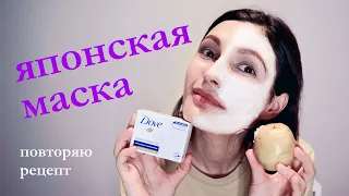 Проверяю нашумевшую маску | Японская отбеливающая маска от прыщей и морщин