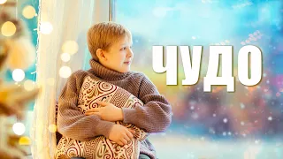 Чудо - Роман Дубяга (music video 2024)