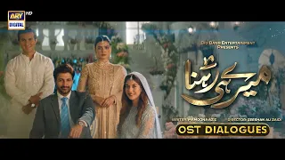 Meray Hi Rehna - OST - Full Song - ARY Digital