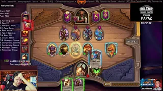 ВАЛУН ИДИ НАХУЙ - Hearthstone / Silvername Сильвернейм